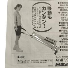 エアートラッカー スペースウォーク トレーナー スペースウォークマシンの画像