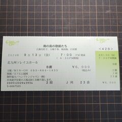 【限界突破】南の島の歌姫たち　9/13北九州ソレイユホール　コン...
