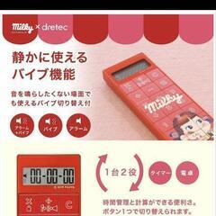 【不二家】ペコちゃん電卓　タイマーの画像