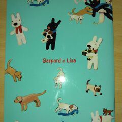 愛犬健康手帳　リサとガスパールの画像