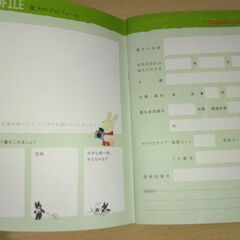 愛犬健康手帳　リサとガスパールの画像