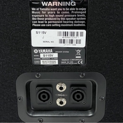 YAMAHA S115V ヤマハ PAスピーカー　15インチ　2Way  2本
