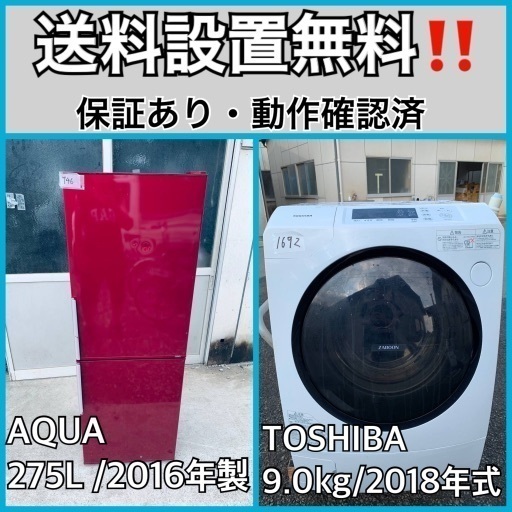 送料設置無料❗️家電2点セット 洗濯機・冷蔵庫