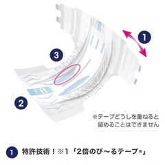 ライフリー のび～るフィット®うす型軽快テープ止めL20枚の画像