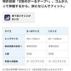 ライフリー のび～るフィット®うす型軽快テープ止めL20枚の画像