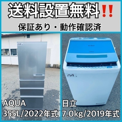超高年式✨送料設置無料❗️家電2点セット 洗濯機・冷蔵庫
