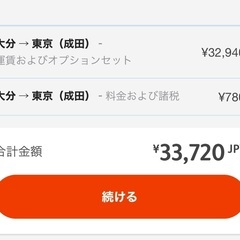 9/16 大分から成田の飛行機
