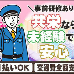 ≪オフィスビル/初台駅≫入社祝金最大10万円！週2日からの自由シ...