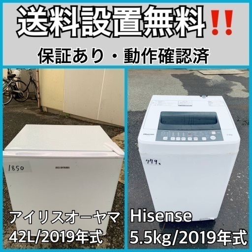 超高年式✨送料設置無料❗️家電2点セット 洗濯機・冷蔵庫