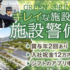 ≪GREEN SPRINGS≫立川で話題の施設でモニターチェック...
