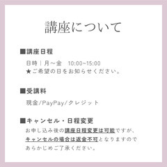 【10月末でキャンペーン終了】１DAY♡リラクゼーション整体講座（全身もみほぐし）の画像