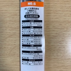 
取り替え用ワイパーの画像