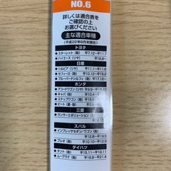 
取り替え用ワイパーの画像