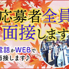 ＼日給MAX30,000円？！／正社員で長期安定収入★求ム！経験豊富なリーダー募集！ セキュリティスタッフ株式会社 本社 庄内通の画像