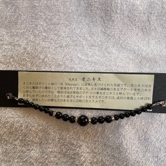 天然石　オニキス
の画像