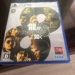 ps5ソフト　龍が如く8
