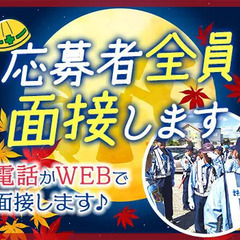 《ミドルシニア世代活躍》オープニング募集！未経験でも稼げる♪選べる入社特典あり セキュリティスタッフ株式会社浜松オフィス 新静岡の画像