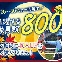 《ミドルシニア世代活躍》オープニング募集！未経験でも稼げる♪選べる入社特典あり セキュリティスタッフ株式会社浜松オフィス 新静岡の画像