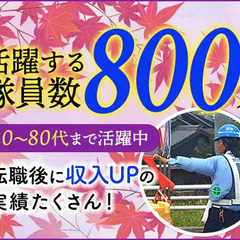 ☆経験者は好待遇START☆無資格でもOK◎ 面接率100％・履歴書不要ですぐ面接⇒内定！ セキュリティスタッフ株式会社浜松オフィス 新居町の画像