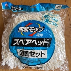 回転モップのスペア