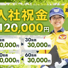 《花火大会・お祭りなど思い出に》イベント警備STAFF！楽しんで稼げる♪友達と一緒OK シンテイ警備株式会社 埼玉支社[A3218000103] 佐原の画像