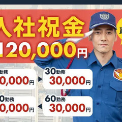★オフィスビル施設警備★週2～シフト自由！賞与年2回＆祝金12万円あり／未経験◎ シンテイ警備株式会社 横浜中央支社[A3218000105] 新橋の画像