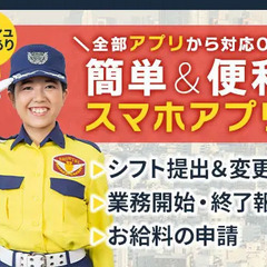 ★オフィスビル施設警備★週2～シフト自由！賞与年2回＆祝金12万円あり／未経験◎ シンテイ警備株式会社 横浜中央支社[A3218000105] 新橋の画像