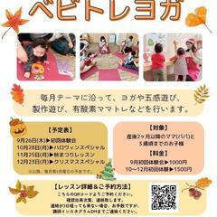 ベビトレヨガ👶の画像