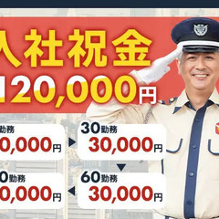 新橋駅スグ！オフィス巡回STAFF★未経験歓迎◎入社祝金＋研修手当で15万円！ シンテイ警備株式会社 新橋支社[A3218000143] 新橋の画像