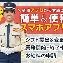 ★商業施設で見回りなど★資格取得支援でキャリアUP！賞与年2回＆祝金12万円あり＜豊田駅3分＞ シンテイ警備株式会社 多摩支社[A3218000104] 日野の画像
