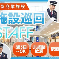 新駅・幕張豊砂駅直結！未経験者が8割以上★入社祝金＋研修手当で【...