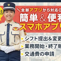 未経験歓迎！週1日～OK◎＜難波駅近く＞有名ドラッグストア★店内巡回STAFF シンテイ警備株式会社 大阪中央支社[A3218002010] 四ツ橋の画像