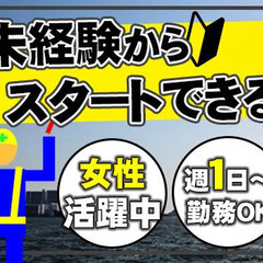 《南港で交通誘導》女性も活躍中！週1日～勤務OK／昇給あり／未経...