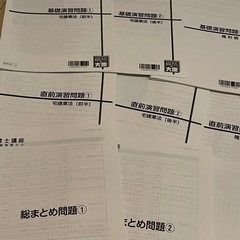 ★宅建 大原 16冊セット★2023 問題集 模試の画像