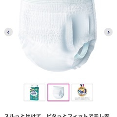ライフリー紙パンツS5枚の画像
