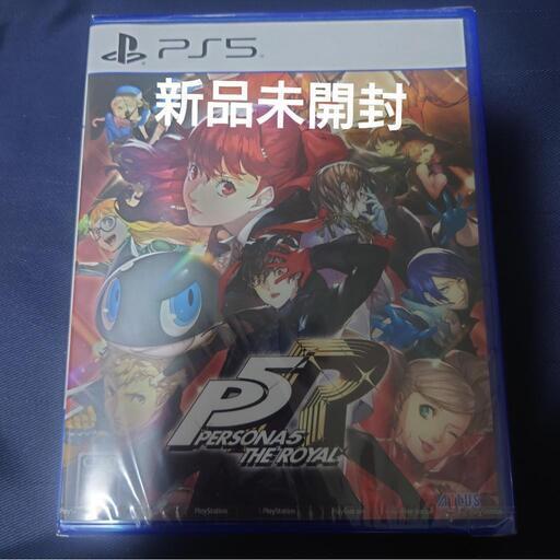 【売り切れ】新品未開封 PS5 ペルソナ5 ザ・ロイヤル P5R