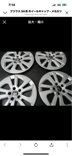 プリウス50系　ホイール