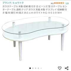 ガラスローテーブルの画像