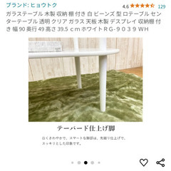 ガラスローテーブルの画像