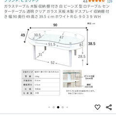 ガラスローテーブルの画像