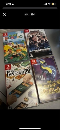 任天堂　Switch カセット各種