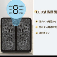 【EMS】足裏マッサージ機器の画像
