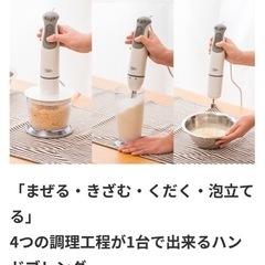 美品❣️ハイローズハンドブレンダー取説付き‼️の画像