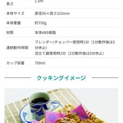 美品❣️ハイローズハンドブレンダー取説付き‼️の画像
