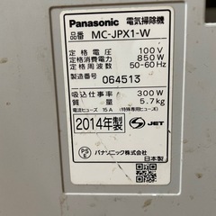 《決まりました》サイクロン掃除機の画像