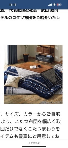 ニトリ　こたつ　美品