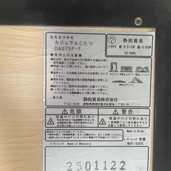 こたつ机の画像