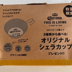未使用⭕️シェラカップの画像