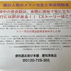 英会話家庭教師　完全時間制　単発歓迎の画像