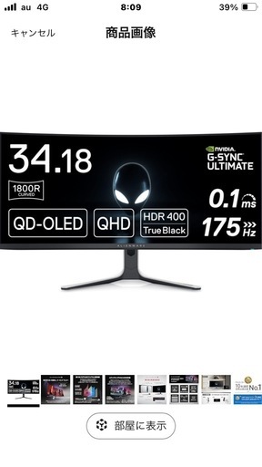 【値下げしました】 Dell. WQHD 37.5インチ、ウルトラワイド湾曲モニター